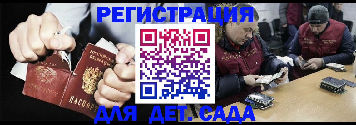 прописка законно в Сыктывкаре