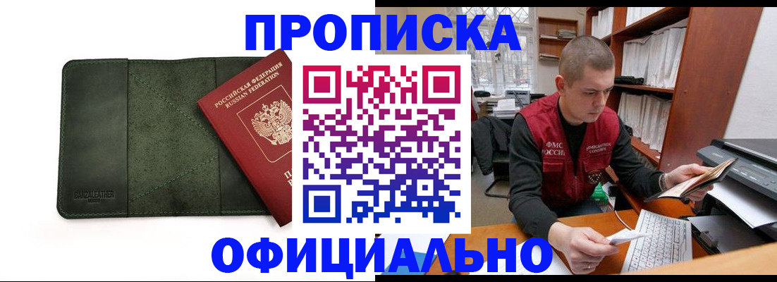 прописка для военкомата в Сыктывкаре