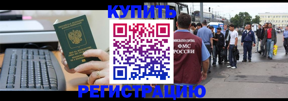 прописка для работы в Сыктывкаре