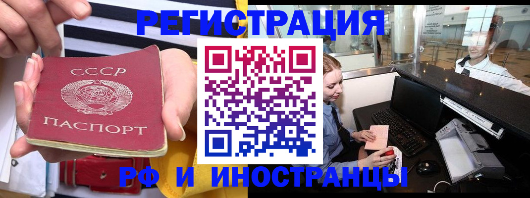 прописка ребенка в Сыктывкаре